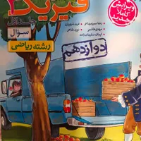 معلم رسمی خانم آقا فیزیک شیمی ریاضی تدریس خصوصی|خدمات آموزشی|تهران, پیروزی|دیوار