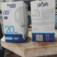 لامپ|لامپ و چراغ|مشهد, فاطمیه|دیوار