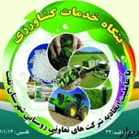 کشاورزی تروکا|خدمات باغبانی و درختکاری|تفت, |دیوار
