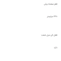 فرز دنلکس نو نو|ابزارآلات|شیراز, شهرک گلستان|دیوار