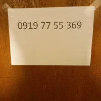 09197755369|سیم‌کارت|تهران, شارق|دیوار