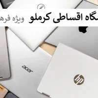 انواع لپ تاپ ایسوس-لنوو-ایسر باچک و بازنشسته کرملو
