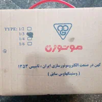 موتور دینام کولر ابی موتوژن تبریز  ۳۵۰۰