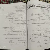 2کتاب تست ریاضی یازدهم و جامعه شناسی دوازدهم|لوازم التحریر|پره‌سر, |دیوار