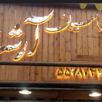 ساخت .اجرا . تعمیرات تابلو کامپوزیت .چنلیوم.نئون|خدمات پیشه و مهارت|تهران, هروی|دیوار