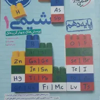 کتاب تست دهم تجربی 403.402.401.400