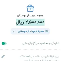 بلو بانک جایزه میده ویژه|کارت هدیه و تخفیف|تهران, استاد معین|دیوار