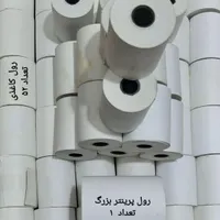 رول کاغذی و کارتخوان،ریبون پرینتر، برچسب ضدسرقت|پرینتر، اسکنر، کپی، فکس|کرج, آزادگان|دیوار