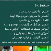 آموزش صفر تا صد باریستا و کافی شاپ|خدمات آموزشی|اصفهان, وحید|دیوار
