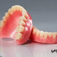 جهت همکاری در لابراتواری و ساخت دندان مصنوعی
