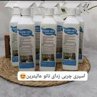 چربی زدای نانو سان۱۰۰