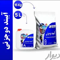 پخش عمده عایق نانو، عایق استخر، عایق پشت بام|مصالح و تجهیزات ساختمان|اصفهان, عطار نیشابوری|دیوار