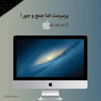 آیمک نرم افزار حسابداری فروشگاهی تجهیزات فروشگاهی|رایانه همراه|تبریز, |دیوار