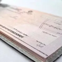 خدمات چک صیادی و ثبتی »«+رفع سو اثر چک