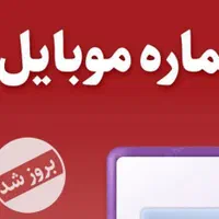 بانک شماره کارخانجات، مشاغل تبلیغات حرفه ای|خدمات رایانه‌ای و موبایل|تهران, تهرانپارس غربی|دیوار