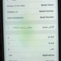 اپل مکسiPhon15 Pro با حافظه 512گیگابایت|موبایل|لاهیجان, بازکیاگوراب|دیوار