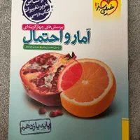 کتاب تست یازدهم
