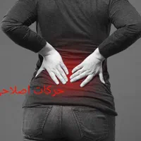خدمات آزاد سازی سیاتیک