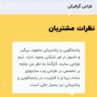 طراحی سایت+ سئو و لینک اول گوگل به مناسب ترین قیمت|خدمات رایانه‌ای و موبایل|تبریز, |دیوار