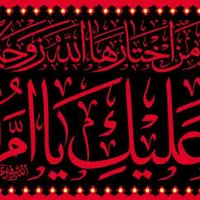 کتیبه محرمی /انواع  پرچم|صنایع دستی و سایر لوازم تزئینی|قم, کوه سفید|دیوار