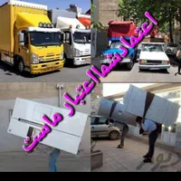 خدمات اسباب منزل جابجایی اثاثیه پاکدشت