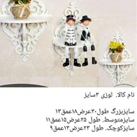 شلف