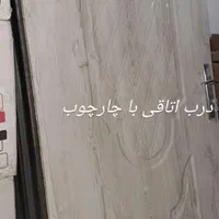 با چهارر چووب و دستگیر.ه داخل ا.تاق p.v، ccاز درب|مصالح و تجهیزات ساختمان|قشم, |دیوار