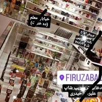 اولین و بزرگترین فروشگاه پاد و ویپ در فیروزآباد|زیورآلات و اکسسوری|فیروزآباد (فارس), |دیوار