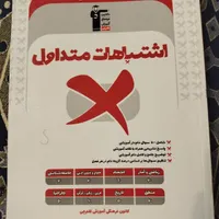 کتاب درسی قلم چی|کتاب و مجله آموزشی|بروجن, |دیوار