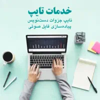 خدمات تایپ، طراحی و صفحه آرایی و چاپ|خدمات رایانه‌ای و موبایل|قم, شاه احمد قاسم|دیوار