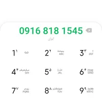 09168181545