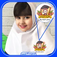 چاپ مقنعه دانش آموزی