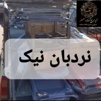 نردبان مدل آلمنیومی تولید و پخش نیک|ابزارآلات|مشهد, فرهنگ|دیوار