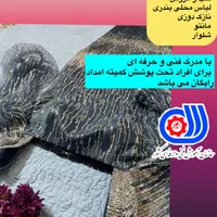 آموزشگاه خیاطی10% تخفیف مددجویان کمیته رایگان|خدمات آموزشی|بندرعباس, |دیوار