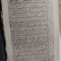 کتاب دعا قدیمی و قرآن کریم سال 1337|کتاب و مجله مذهبی|جهرم, |دیوار