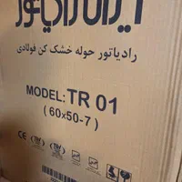 حوله خشک کن 7 لول ایران رادیاتور