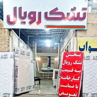 تشک طبی فنری رویال با تکنولوژی میکروفنر