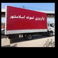 اتوبارباربری نمونه اسلامشهراساس اسباب کشی