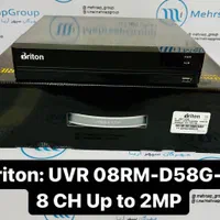 دستگاه UVR 08RM برایتون