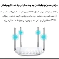 روتر بی سیم تی پی لینک مدل archer c50|مودم و تجهیزات شبکه|شیراز, گلکوب|دیوار