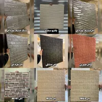 دیوارپوش فومی|مصالح و تجهیزات ساختمان|کرمانشاه, |دیوار
