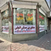 بالاترین خریدار بهترین فروشنده خانه ویلائی کلنگی|فروش خانه و ویلا|تهران, سلسبیل|دیوار