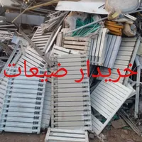 خرید/ ضایعات اهن مس برنج شوفاژ آلمینیوم  کل تهران|عمده‌فروشی|تهران, افسریه|دیوار