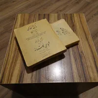 کتاب تاریخ نظامی ایران|کتاب و مجله تاریخی|تهران, آجودانیه|دیوار
