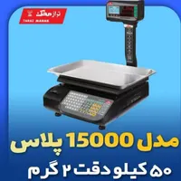 فروش و طرح تعویض ترازوهای قدیمی (۵رقم با ۷رقم)|فروشگاه و مغازه|اصفهان, خواجه عمید|دیوار