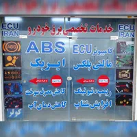 ایسو مالتی پلکس پنل کلید بالابر ecu abs کیلومتر|خدمات موتور و ماشین|اندیشه, |دیوار