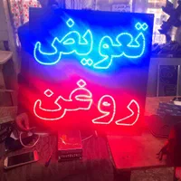 تابلو ال ای دی مکانیکی دیاگ جلوبندی و...|فروشگاه و مغازه|مشهد, جوادیه|دیوار