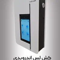 خرید و فروش دستگاه خودپرداز ( عابر بانک) ( ATM)|فروشگاه و مغازه|تبریز, |دیوار