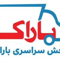 فروشنده مویرگی(شرق تهران)