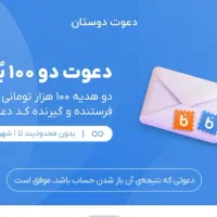 ۲۰۰ هزار هدیه رایگان در ۷ دقیقه